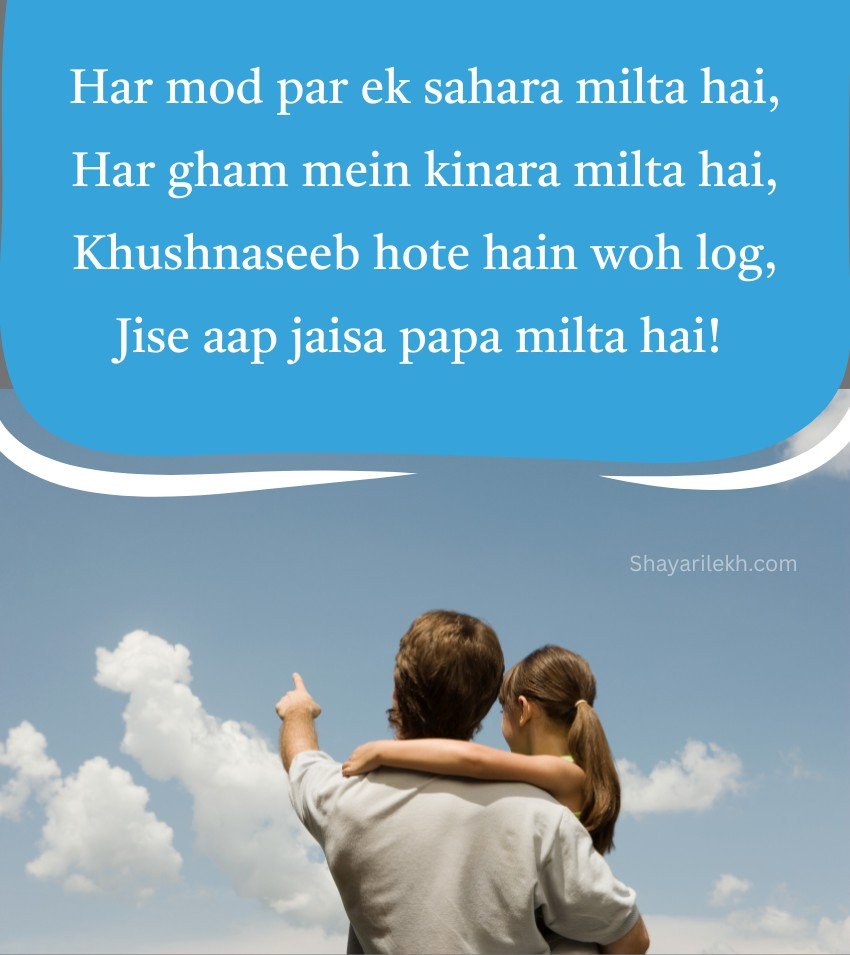 Best Papa Quotes Shayari In English from Daughter