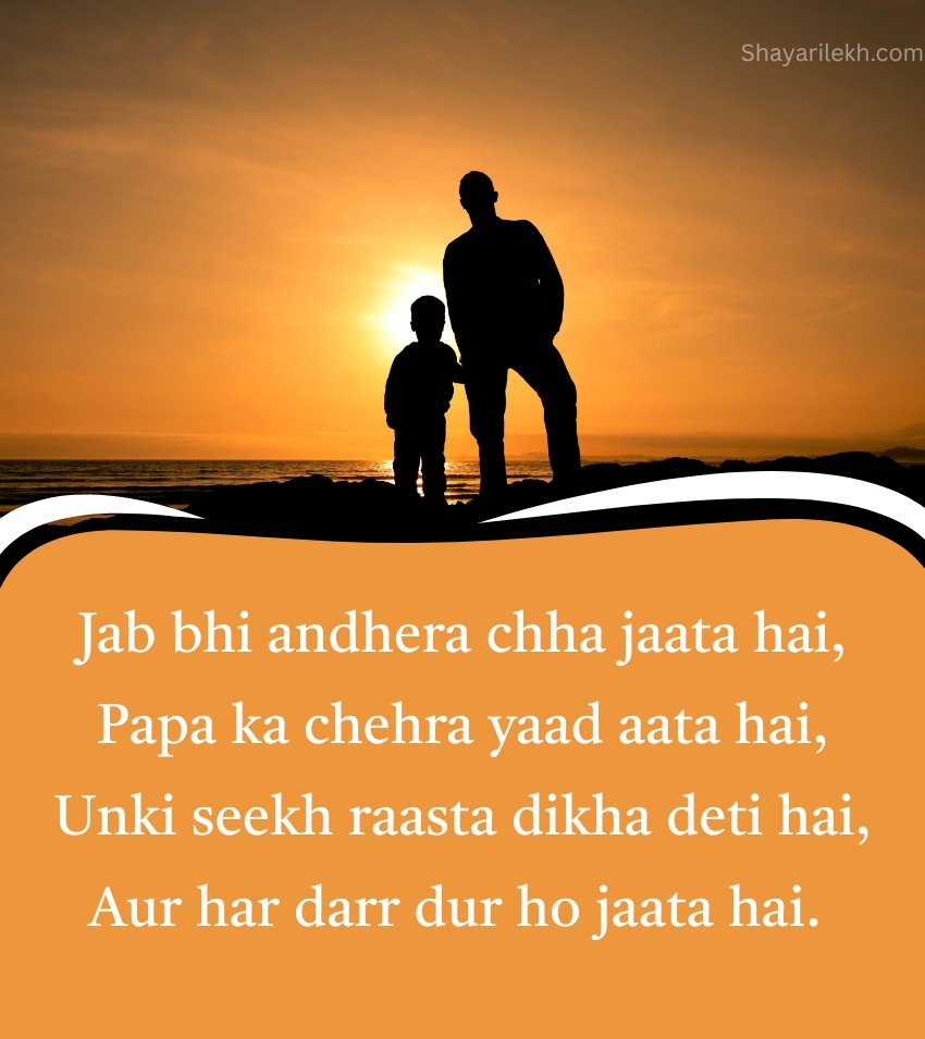 Heartwarming Dad Shayari In English