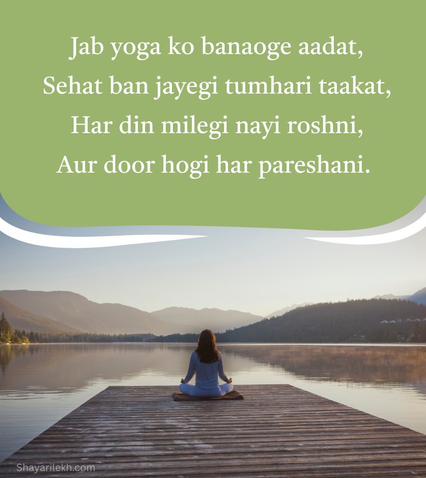 Yoga Quotes Hindi