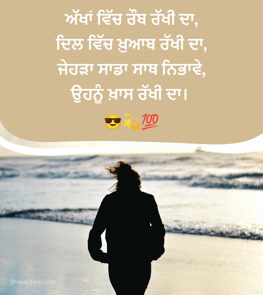 Inspirational Punjabi Girl Attitude Quotes