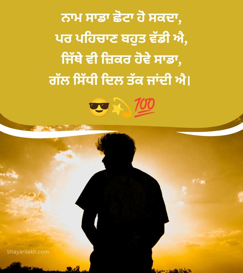 Unique Stylish Attitude Quotes Punjabi