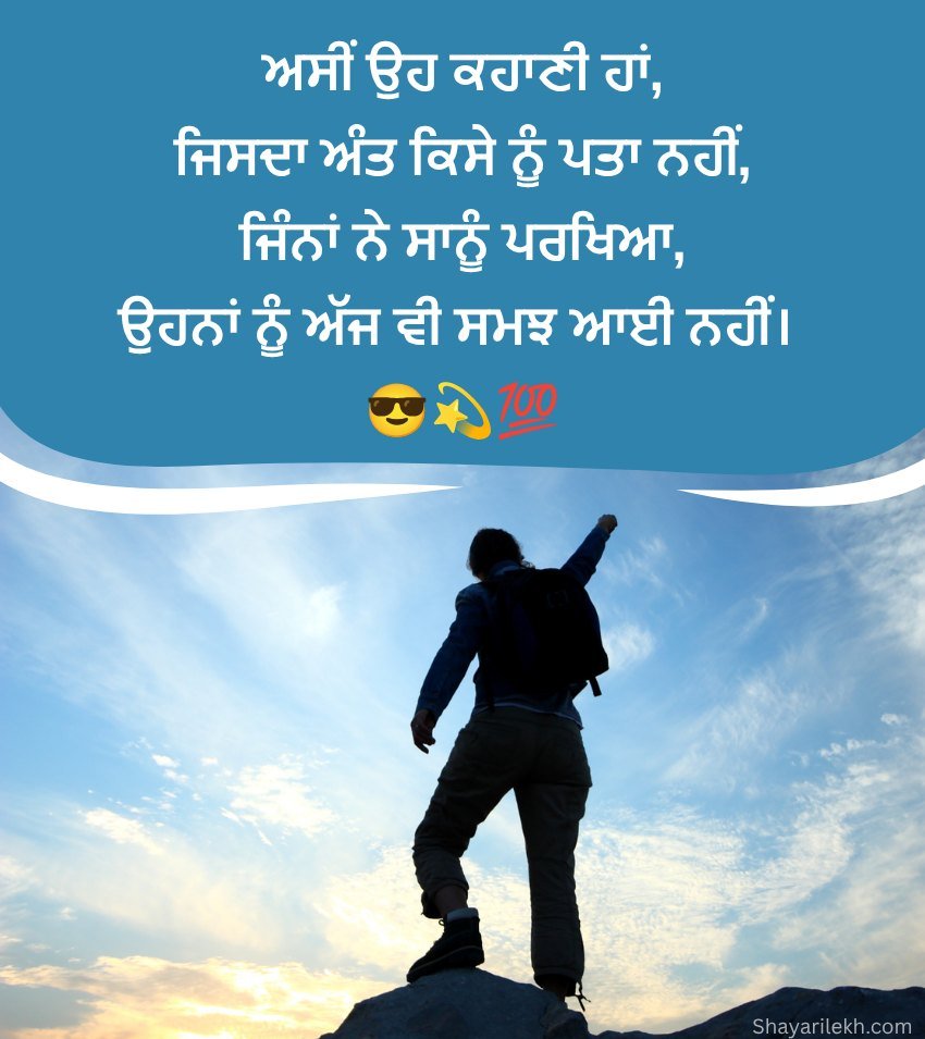 Punjabi Royal Attitude Success Shayari
