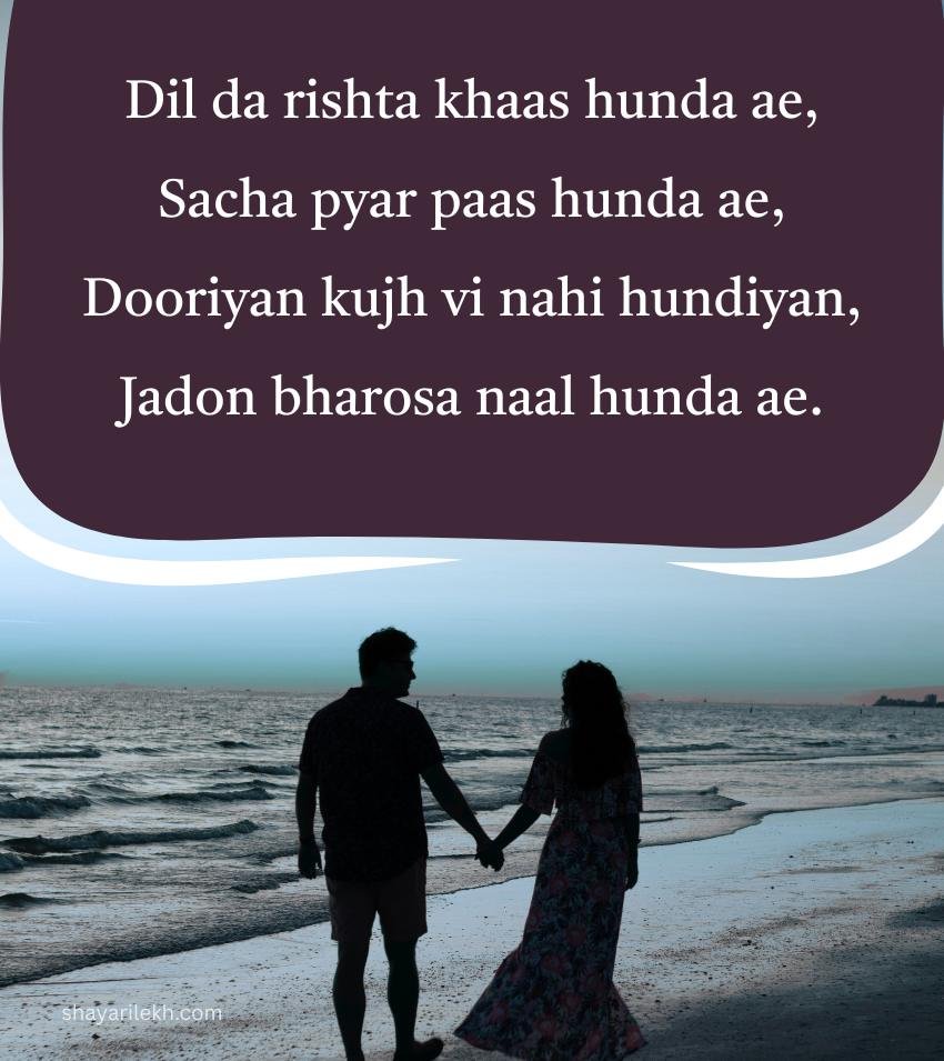 Deep Long Distance Relationship Quotes Punjabi for Couple