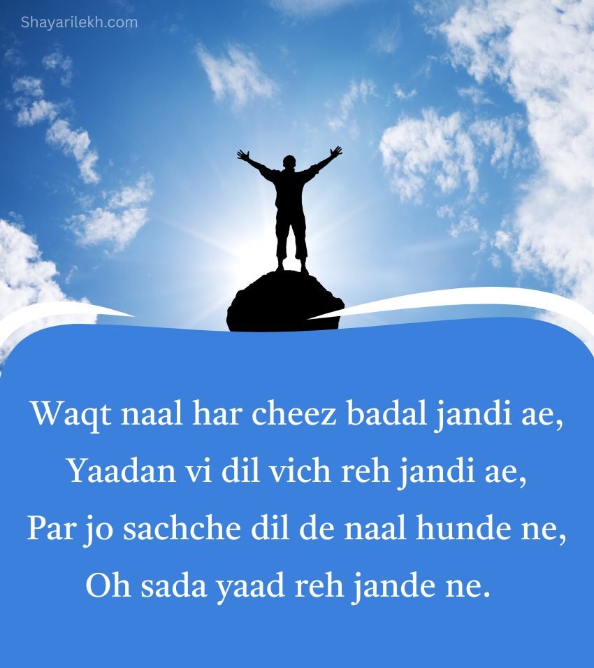 Inspirational Zindagi Shayari In Punjabi For Status