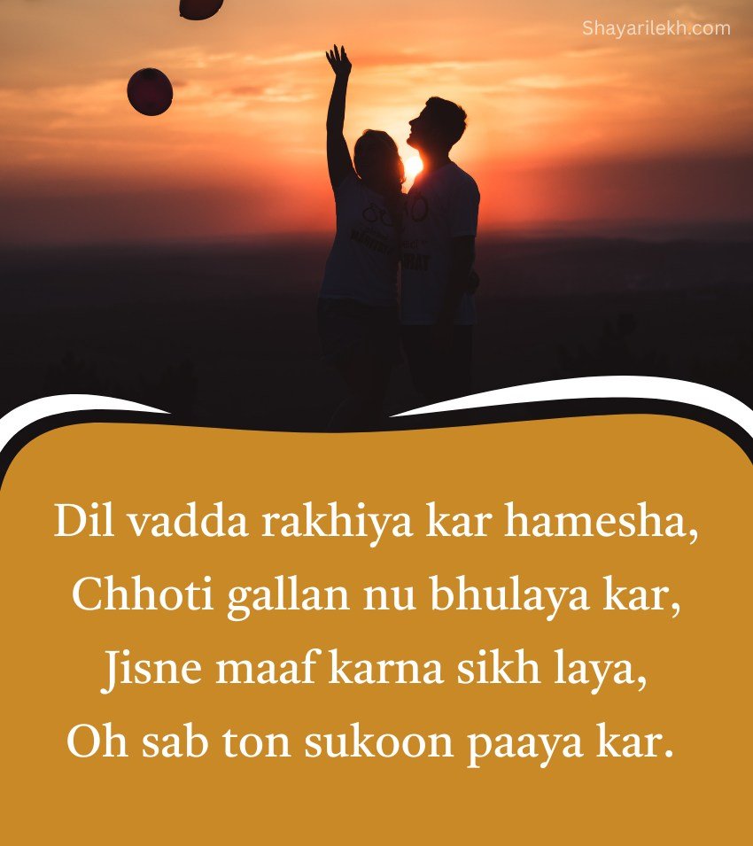 Love Life Shayari In Punjabi For Status