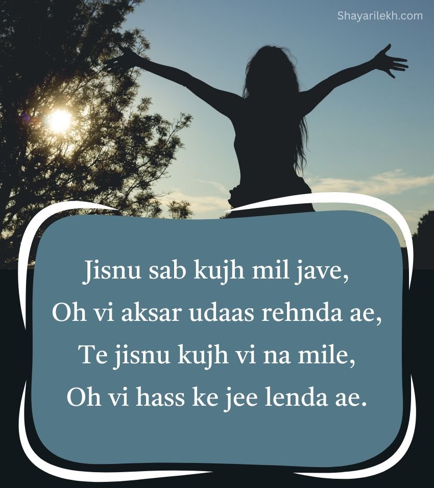 Zindagi Shayari In Punjabi For Status