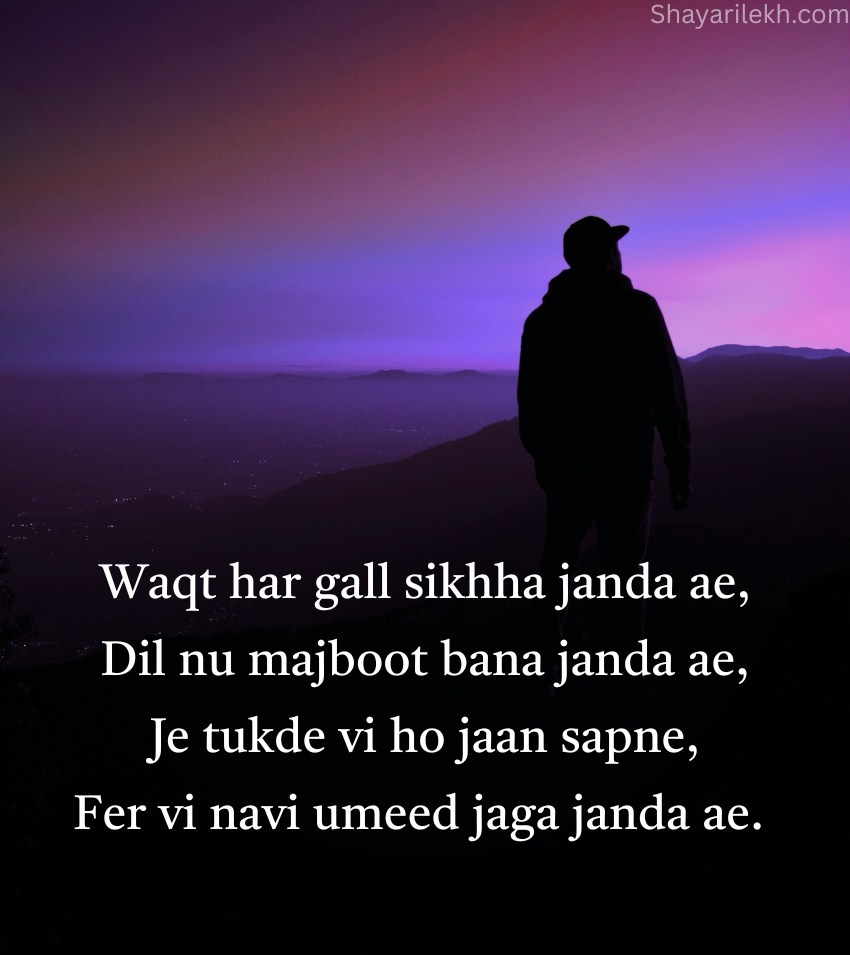 Life Journey Shayari Punjabi Status English