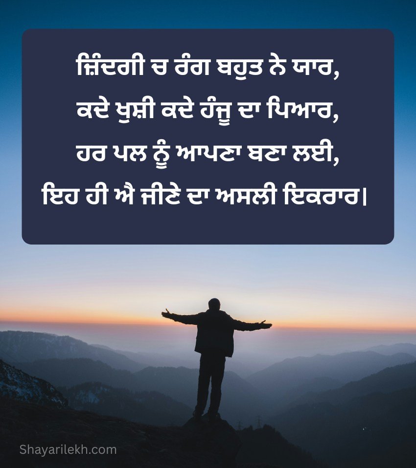Life Lessons Quotes In Punjabi For Captions
