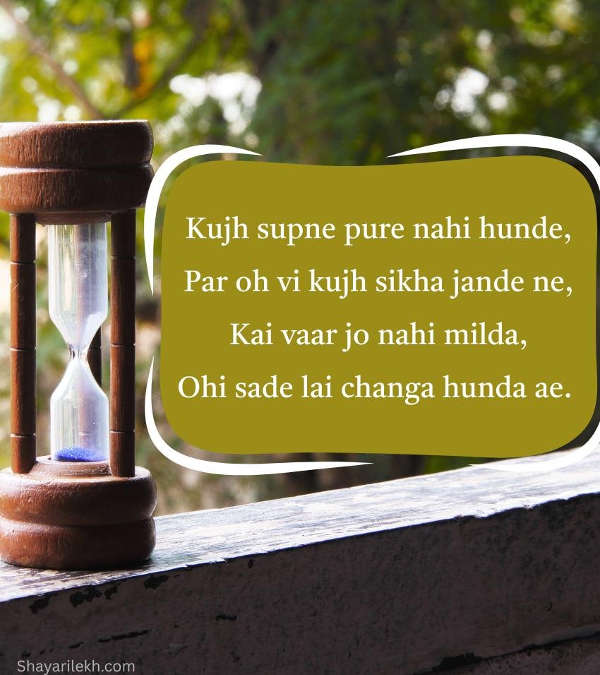 Punjabi Quotes For Daily Life Inspiration