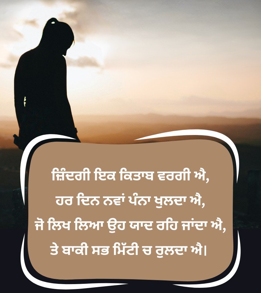 Best Punjabi Life Thoughts For Instagram Captions