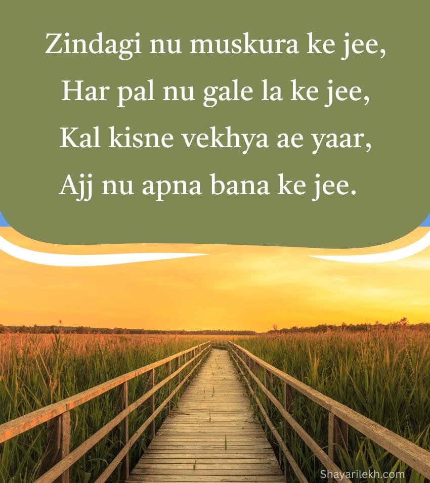 Latest Beautiful Shayari On Life In Punjabi