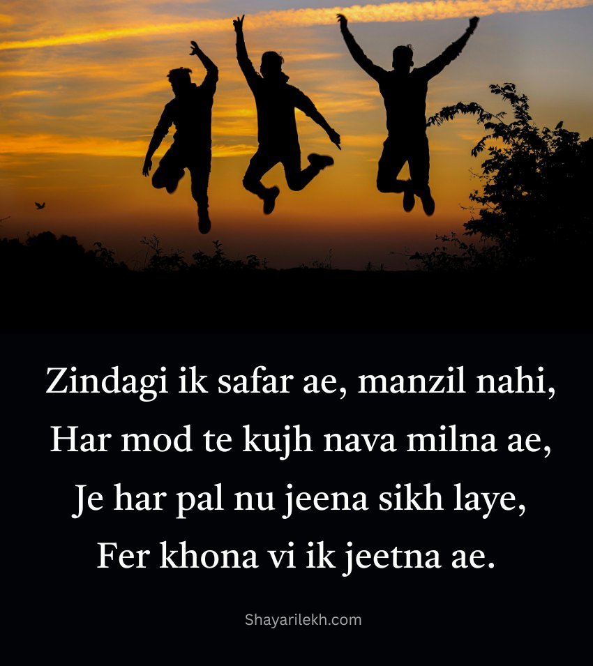 Best Punjabi Zindagi Shayari for Status