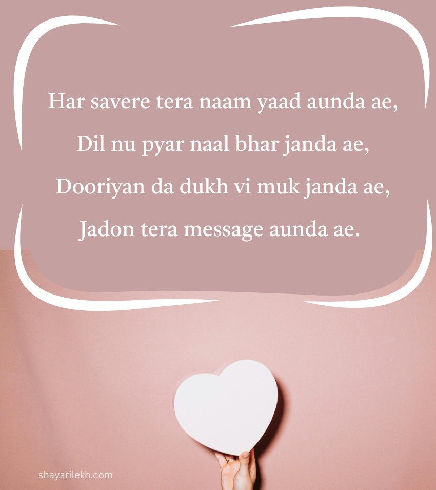Punjabi Relationship Shayari