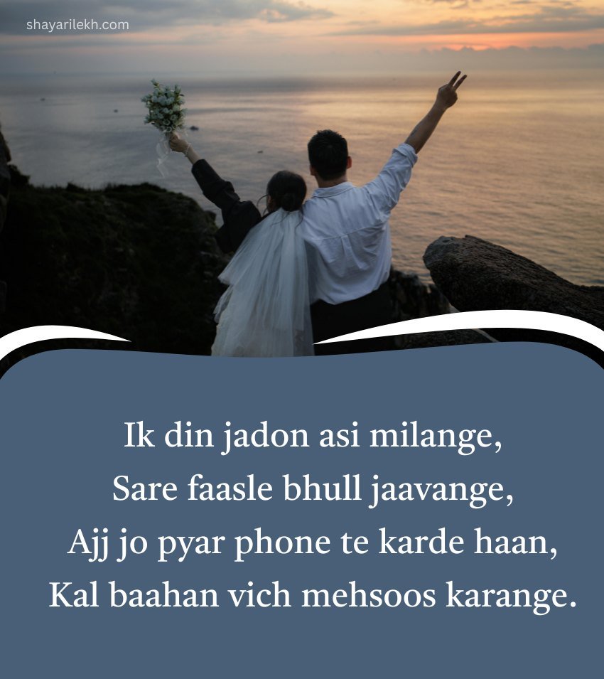 Punjabi Shayari For Long Distance Relationship Status