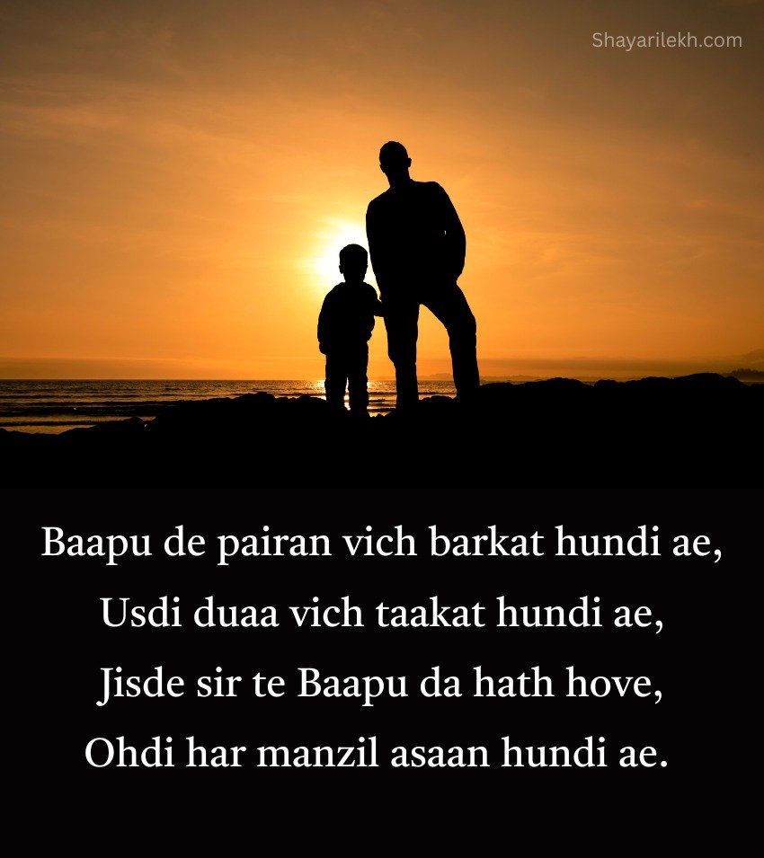 Best Father Day Shayari in Punjabi 