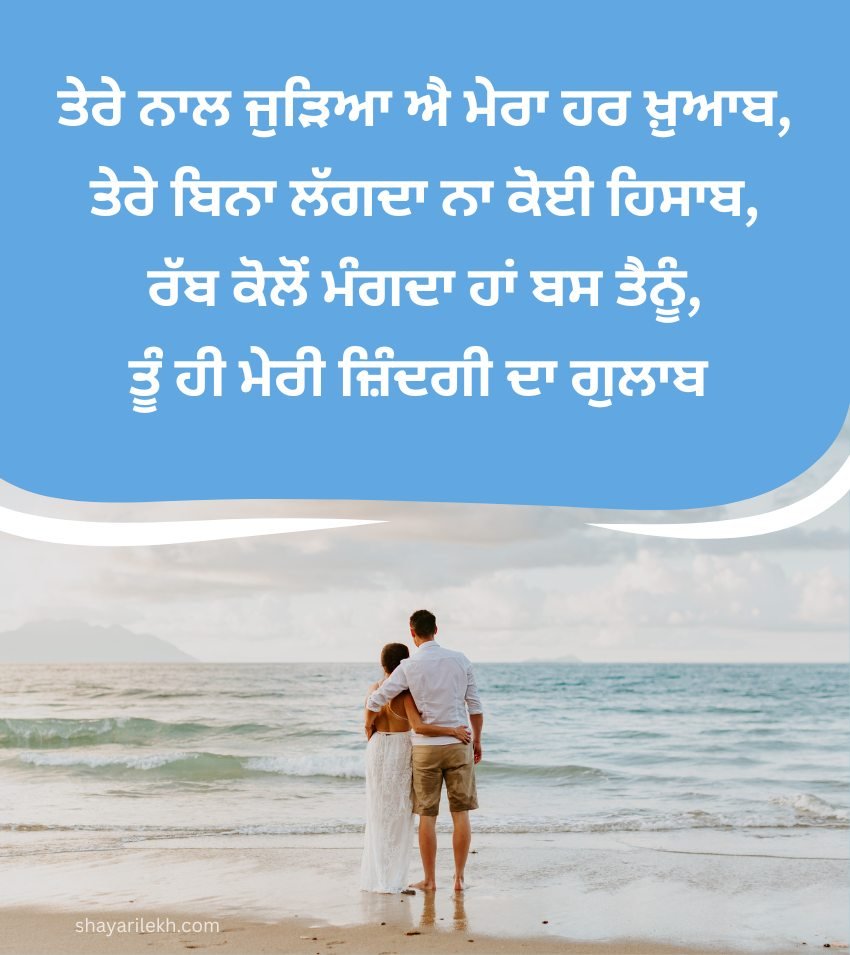 Heart Touching Waiting Love Quotes Punjabi