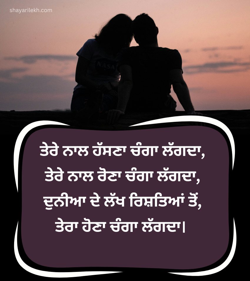 Romantic Punjabi Shayari For Instagram Caption