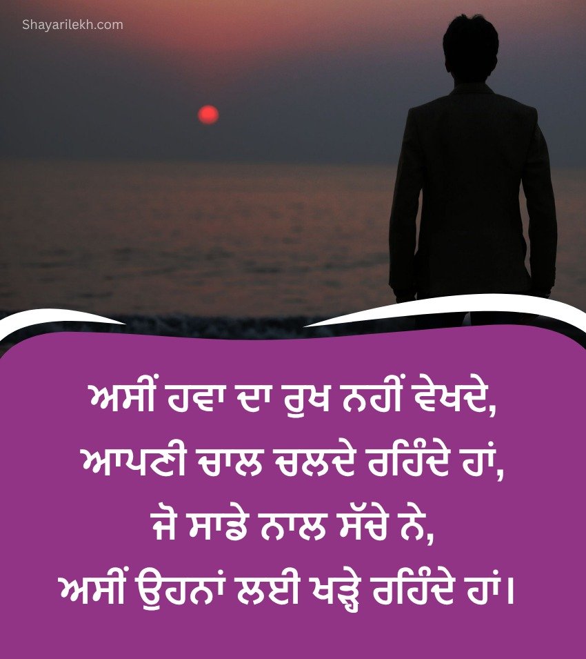 Punjabi Royal Caption for Status