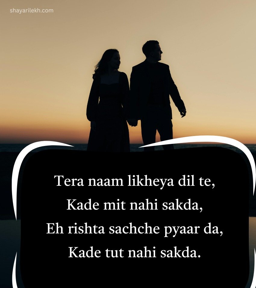 Long Distance Couple Status In Punjabi