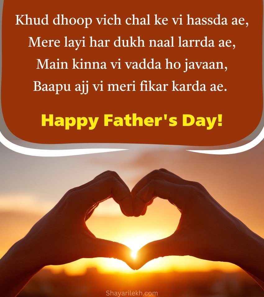 Emotional Papa Shayari Punjabi Status