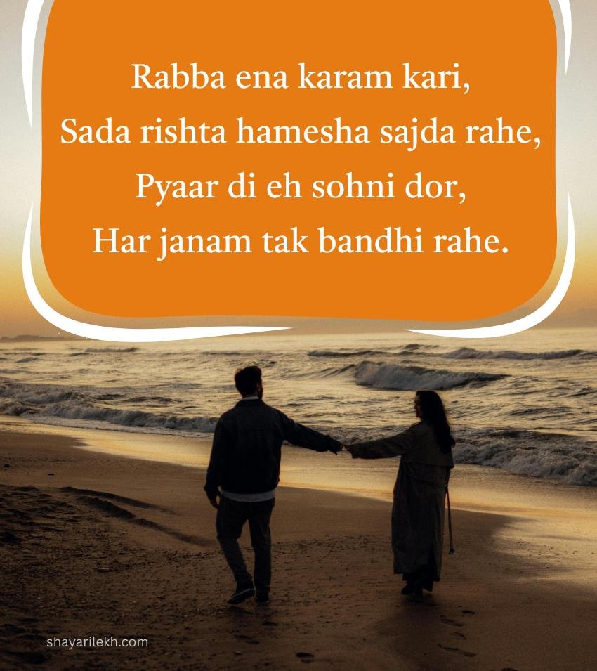 Love Long Distance Relationship Status Punjabi