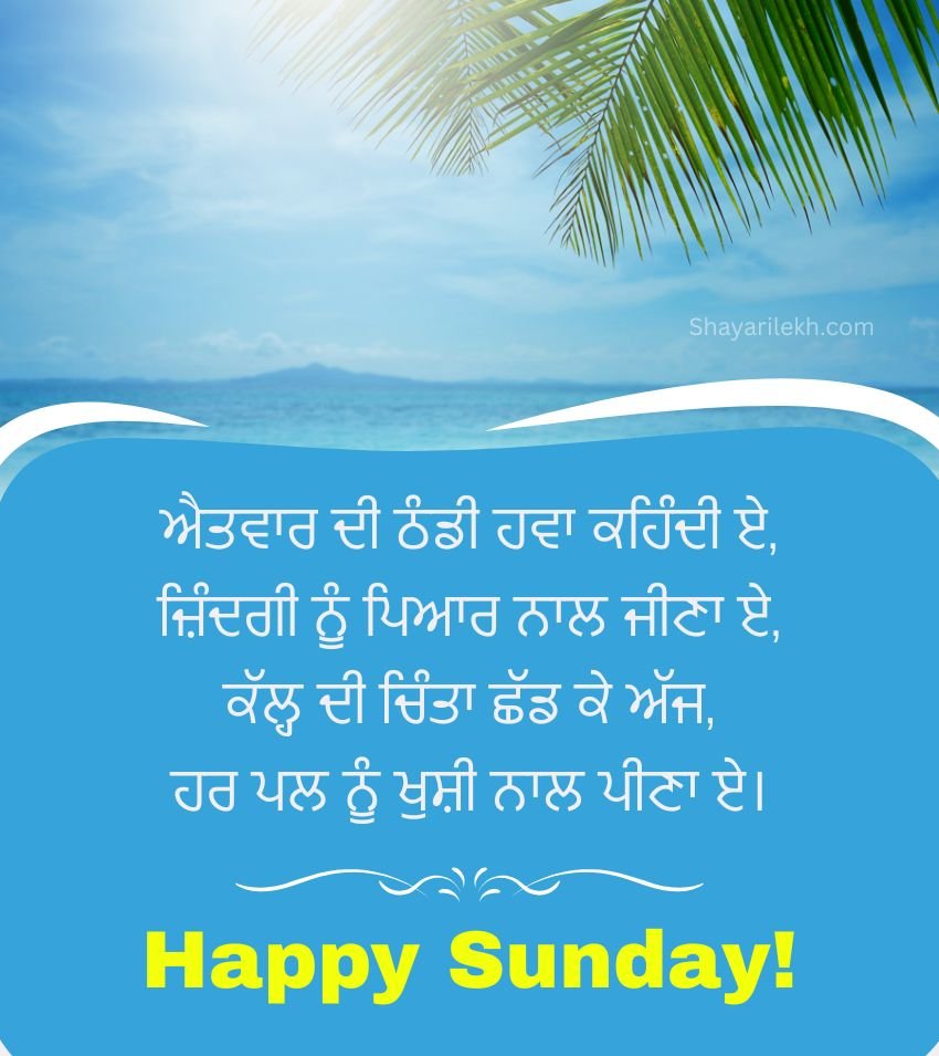 Inspiring Punjabi Quotes for Weekend