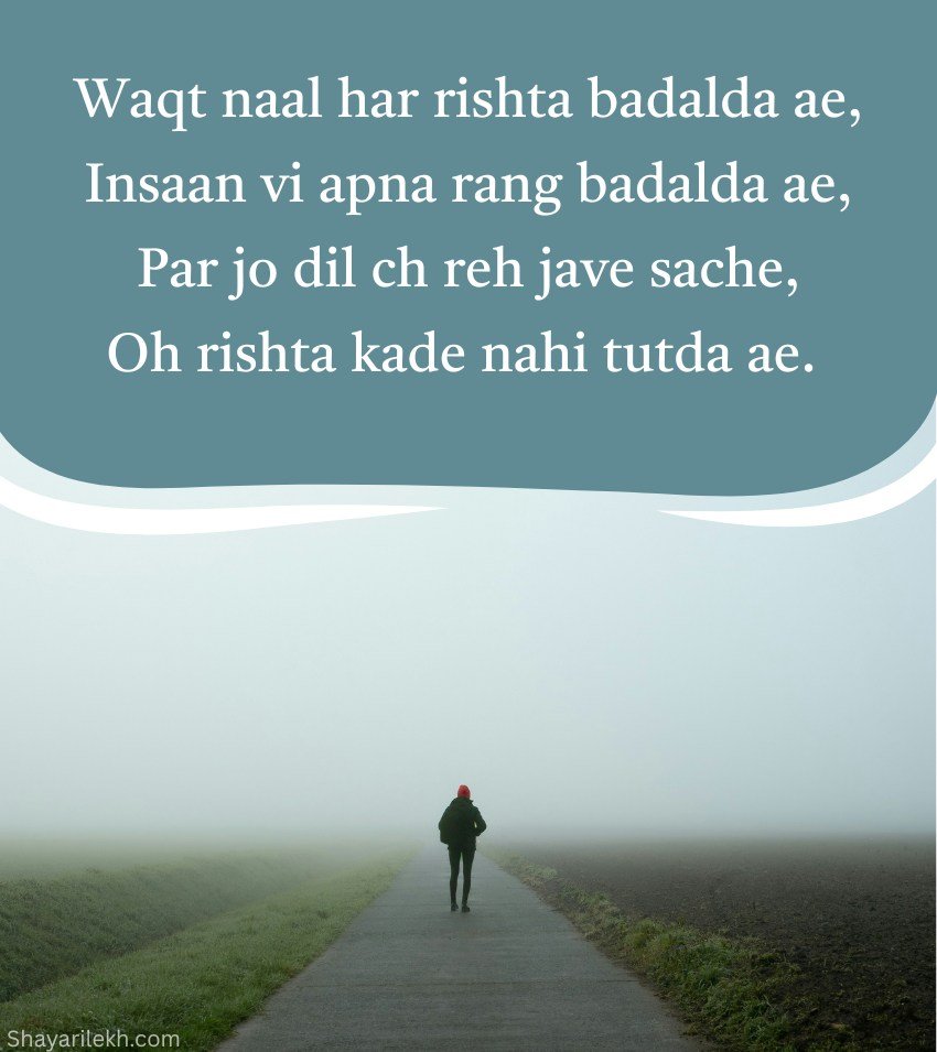 Deep Meaning Beautiful Shayari On Life In Punjabi