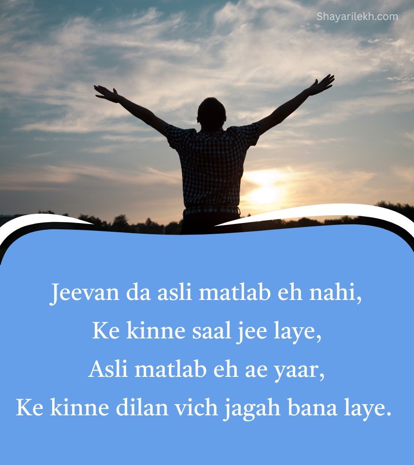 Life Shayari Punjabi Status