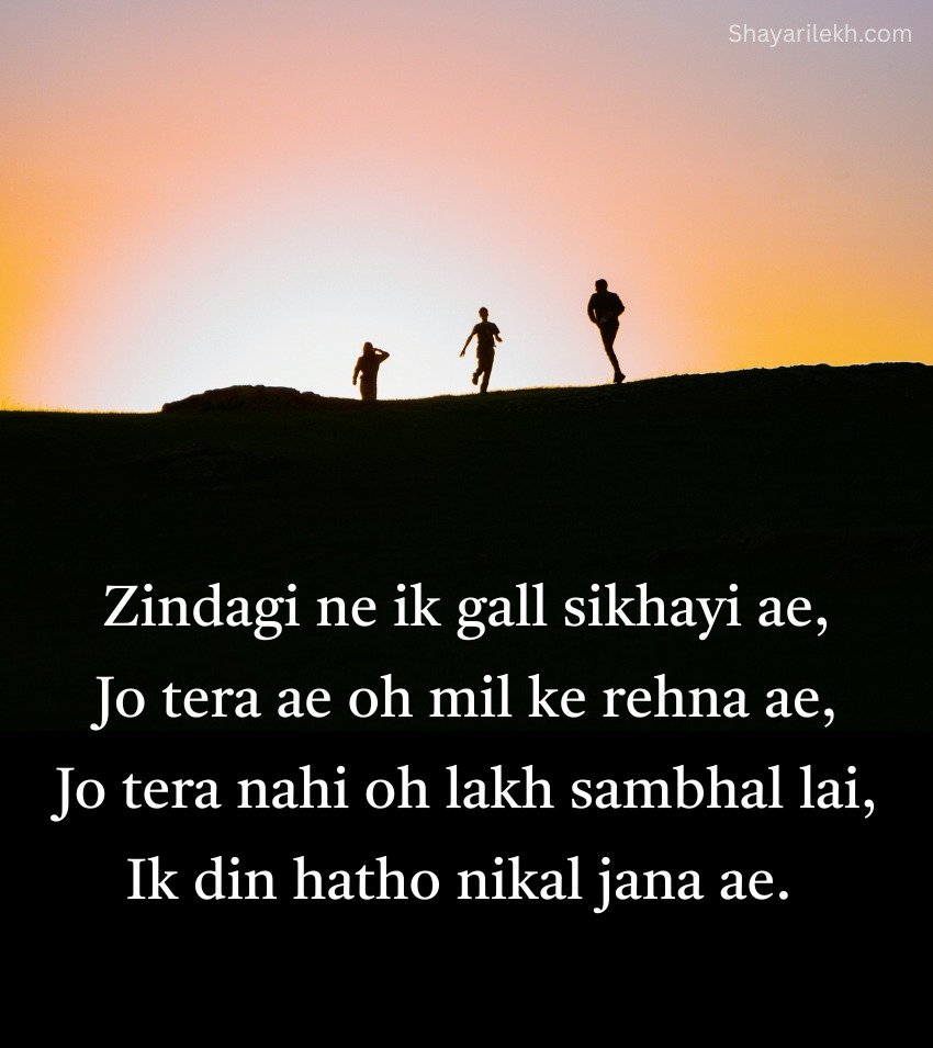 Punjabi Life Shayari With Deep Thoughts