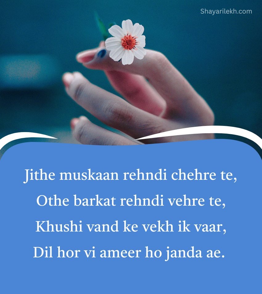 Inspirational Beautiful Shayari On Life In Punjabi
