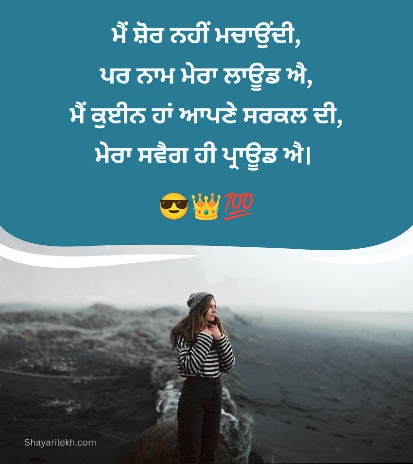 Royal Girls Attitude Quotes in Punjabi for Status