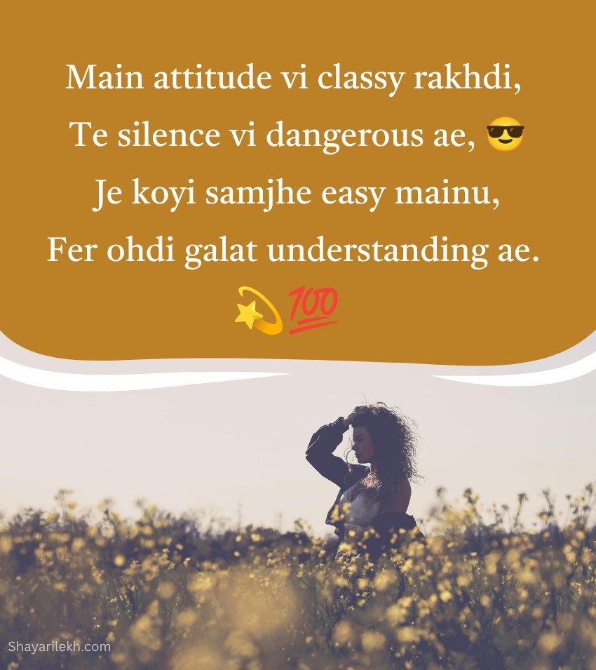 Royal Attitude Captions For Stylish Girl In Punjabi