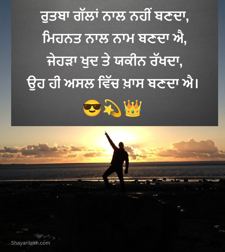 Punjabi Attitude Quotes Stylish Style