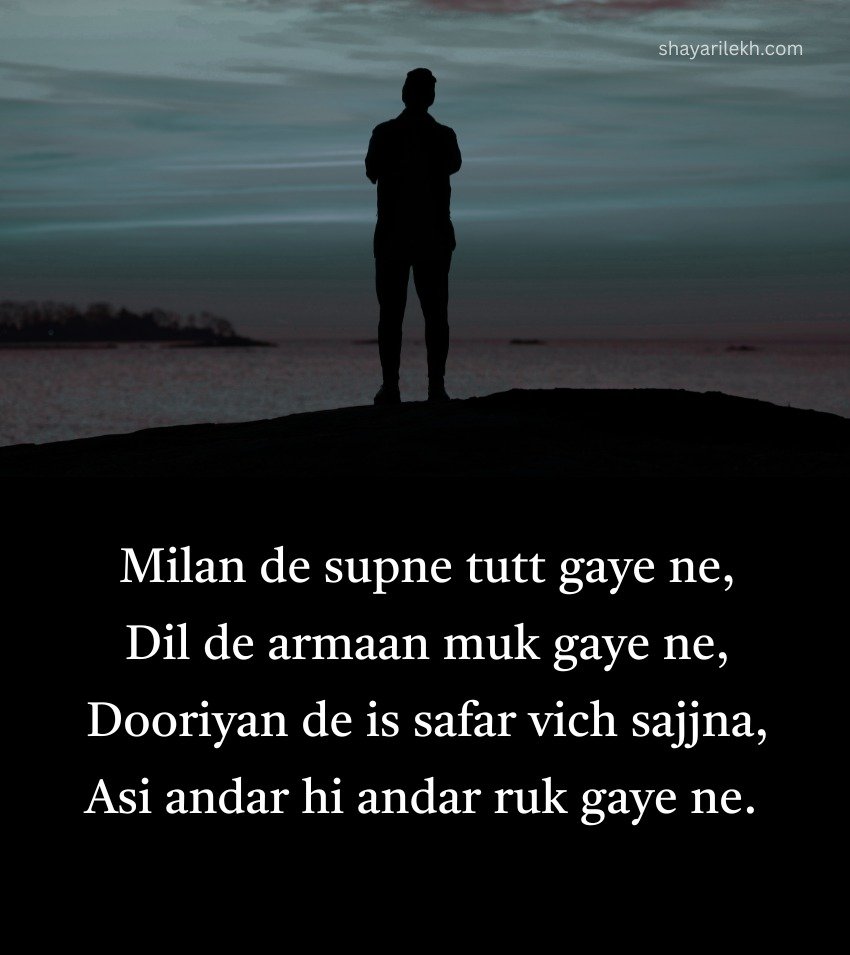 Alone Long Distance Love Quotes Punjabi