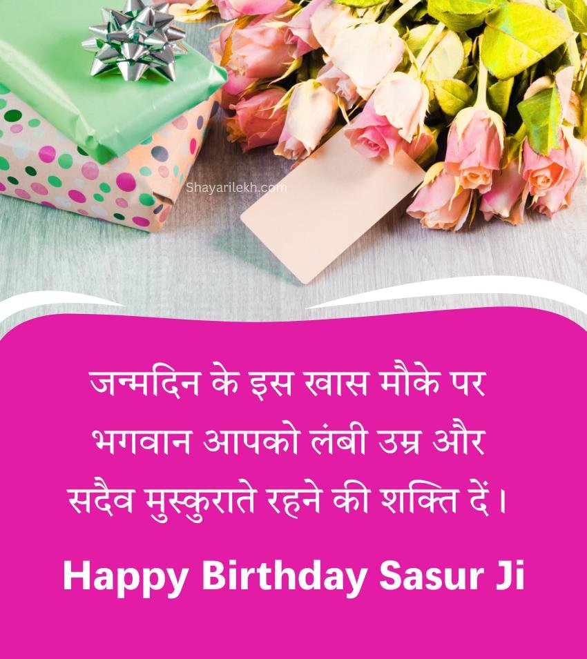 Sasur Ji Birthday Wishes with Best Heart Touching Lines