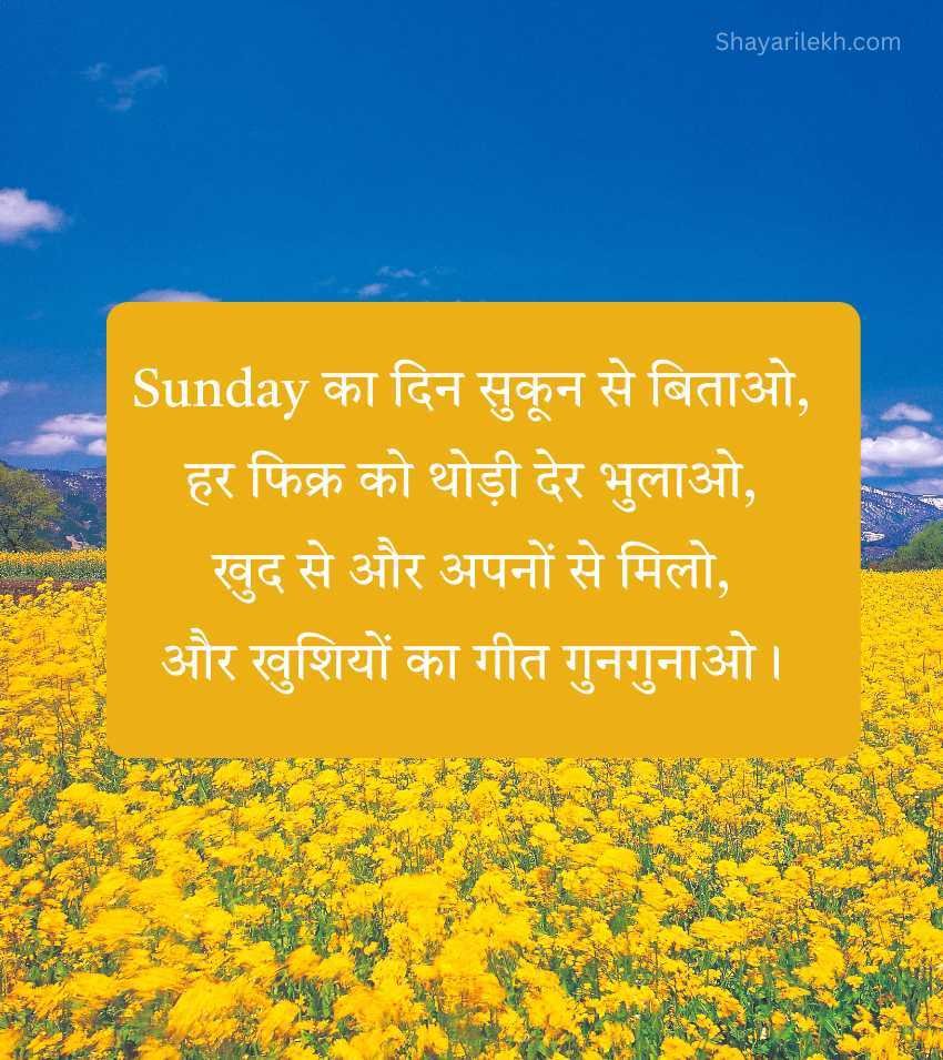 Unique Ravivar Wishes Hindi Images