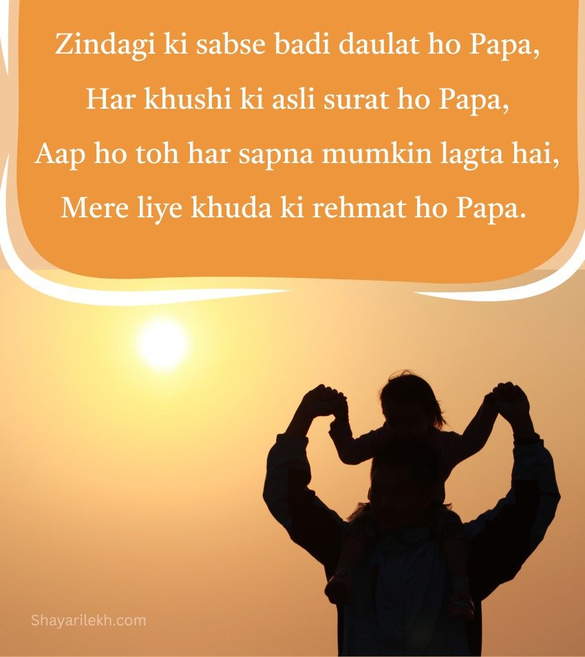 Heart Touching Papa Caption In English