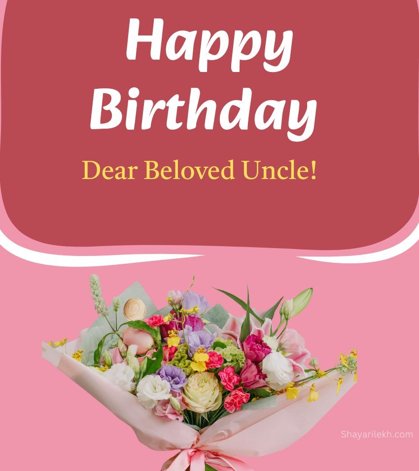 Short Birthday Wishes For Uncle In Hindi