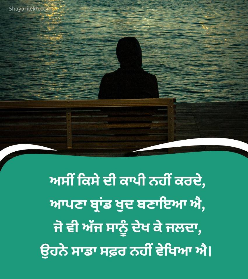 Punjabi Attitude Shayari for Cool Boys