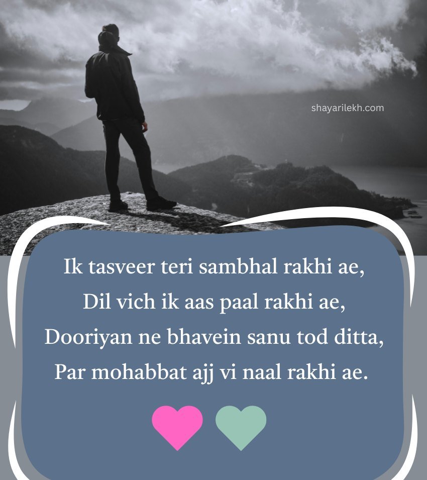 Punjabi Love Quotes For Distance Relationship