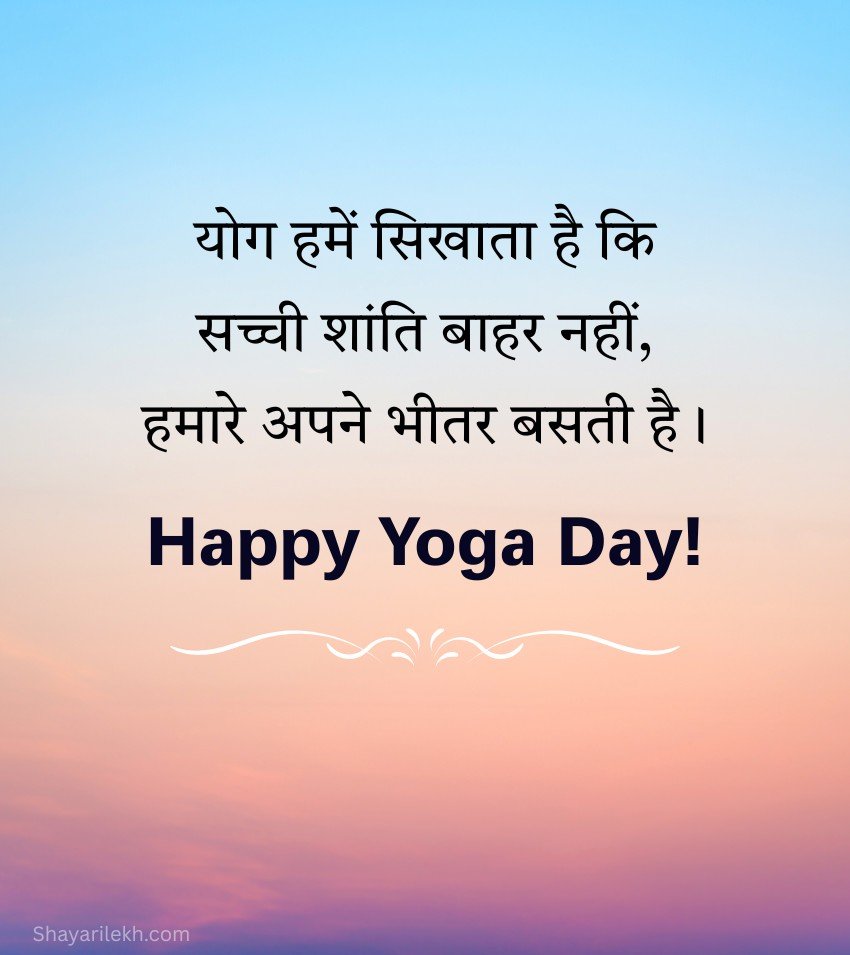 Best Hindi Shayari Status for Yoga Day