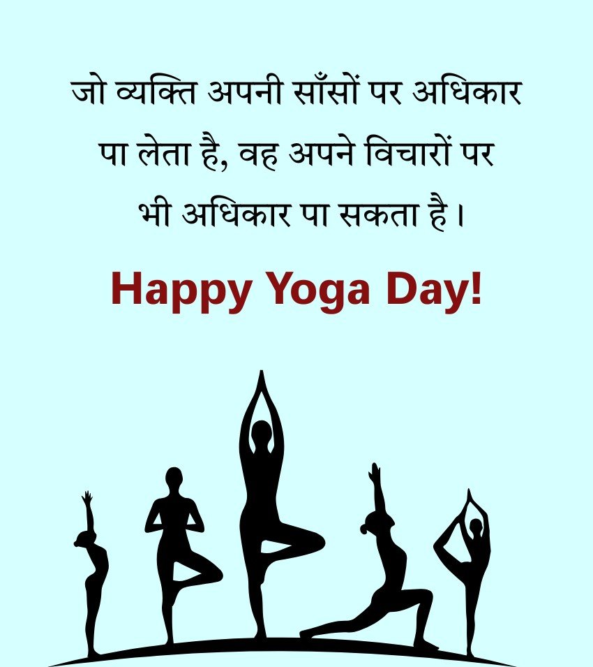 Yoga Day Special Shayari in Hindi 2026