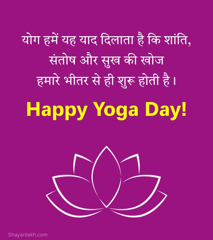 Top Yoga Shayari For Instagram Caption
