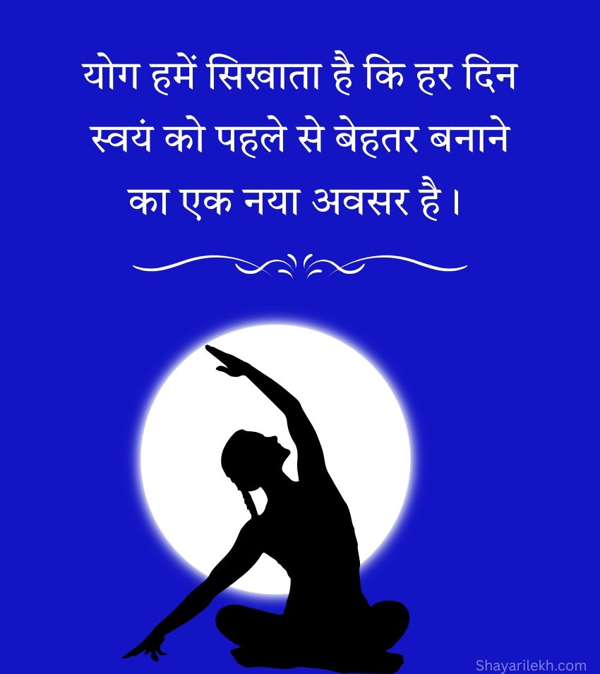 Best Hindi Wishes For Yoga Day 2026