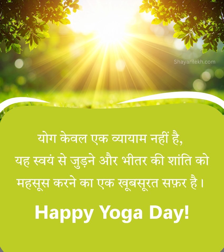 Hindi Yoga Day Shayari For Status