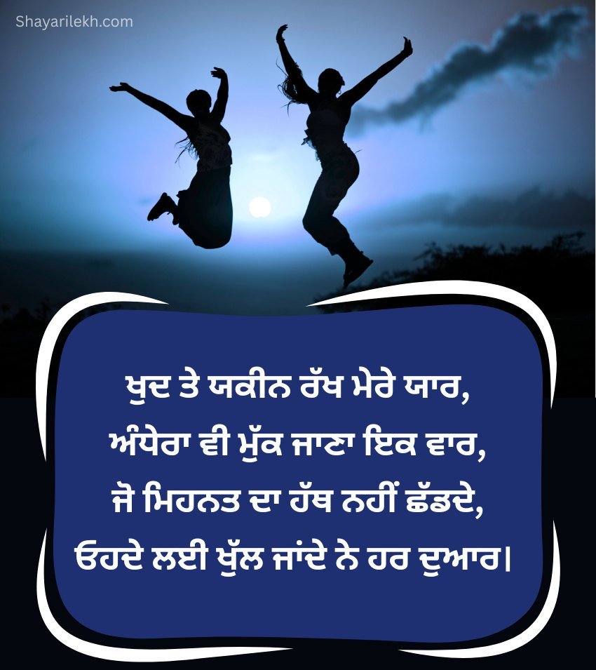 Life Wisdom Shayari In Punjabi