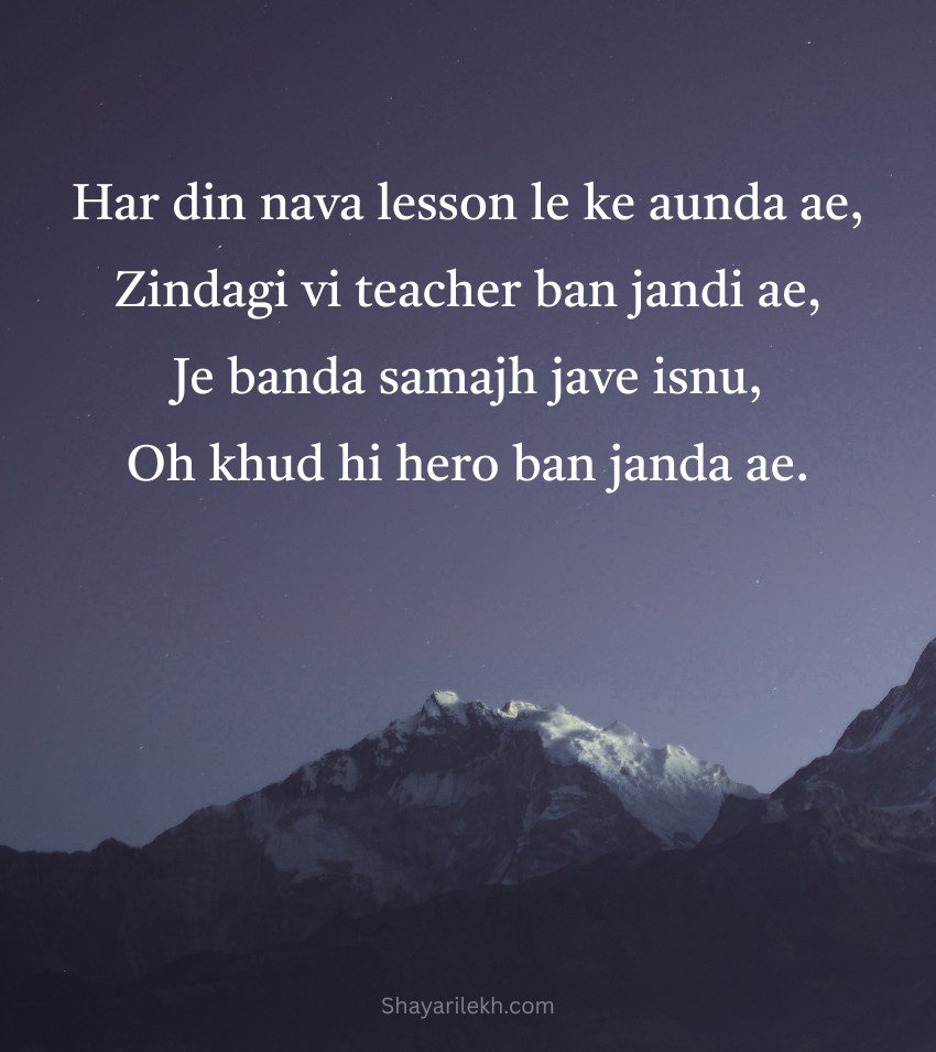 Motivational Punjabi Life Quotes for Status